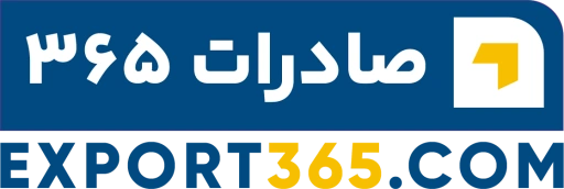پایگاه خبری تحلیلی صادرات 365 logo