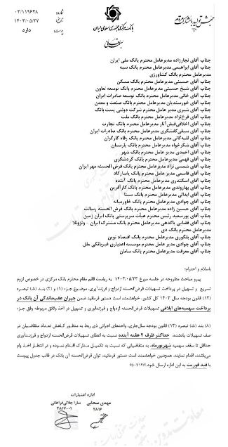 تسریع در پرداخت وام ازدواج و فرزندآوری تسریع در پرداخت وام ازدواج و فرزندآوری