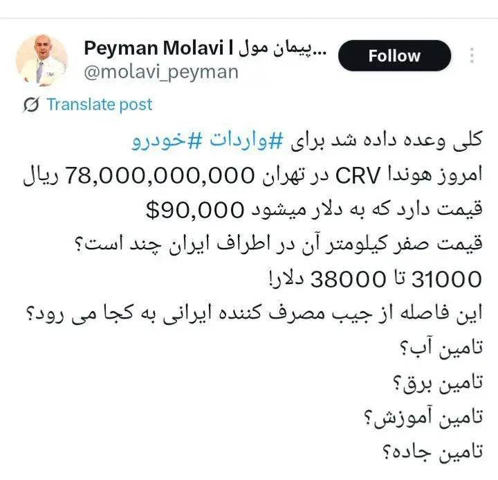 سود واردات خودرو به جیب کی می‌رود؟