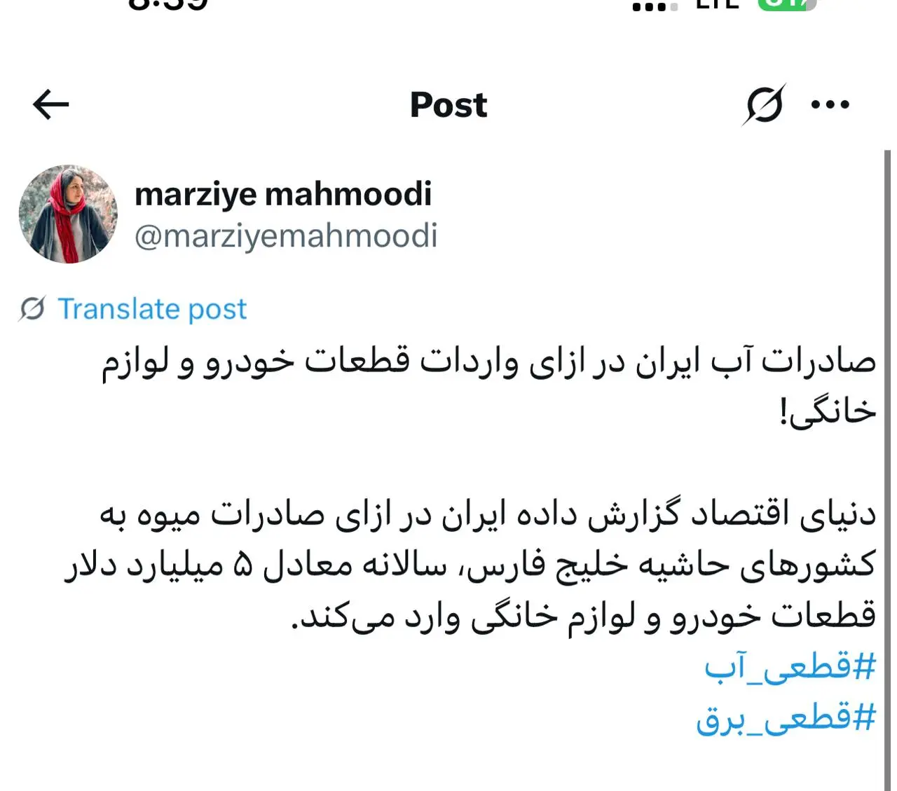 صادرات اب