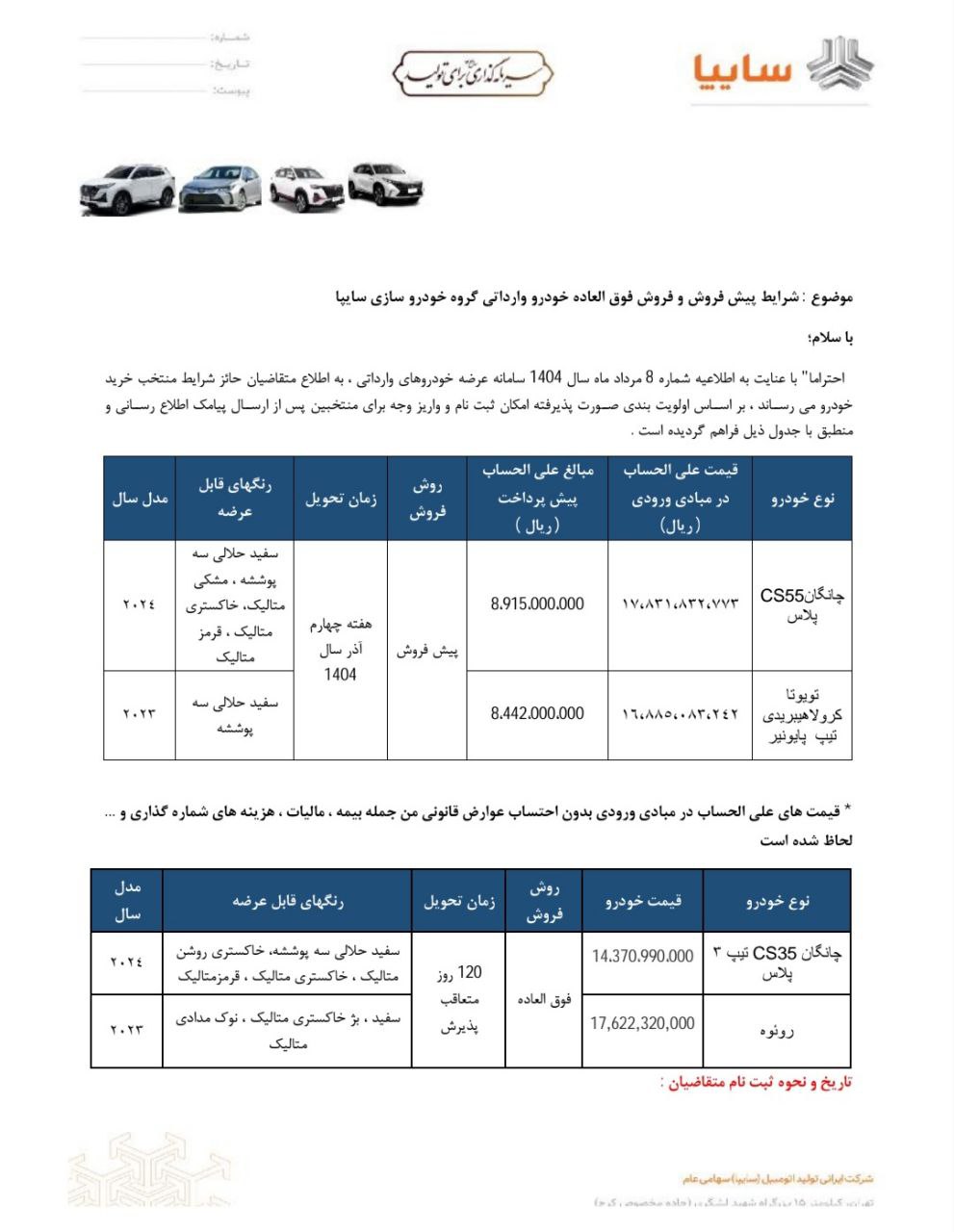 واردات