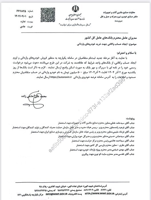 برقی