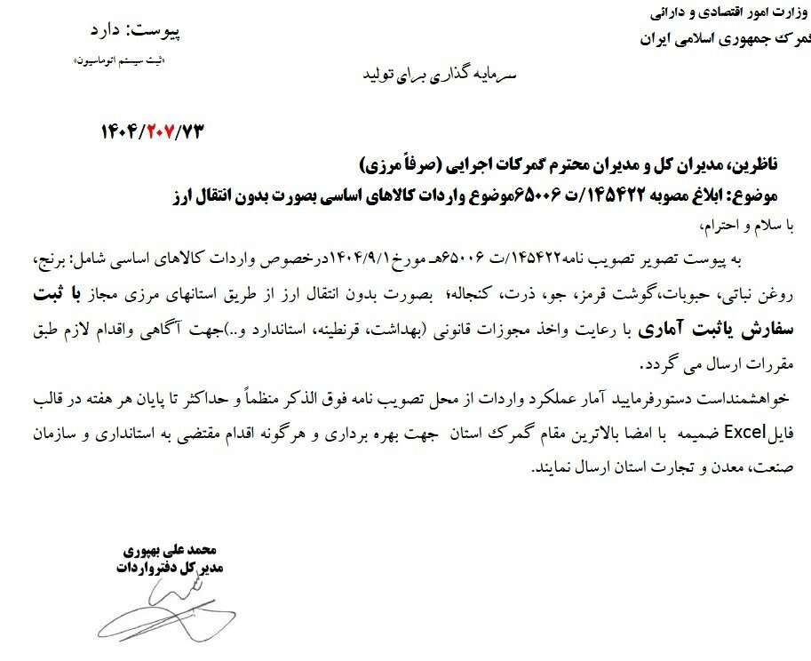 واردات